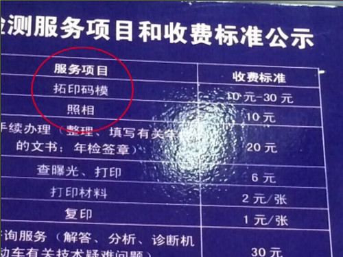 交警大队：车子年检可以拖几天