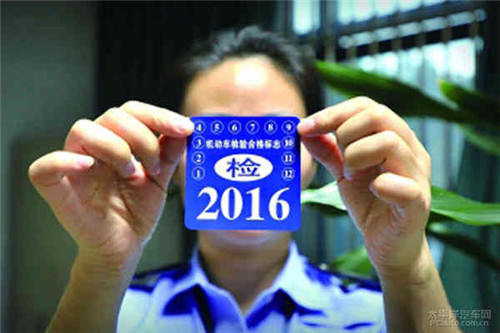 交管所：六年内免检车怎么年检