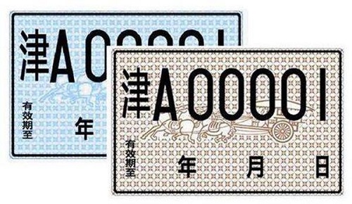交通管理局：车牌蓝色掉漆怎么办