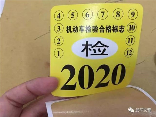 交警队：安装踏板影响年检吗