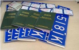 交警大队：代办车牌需要什么资料