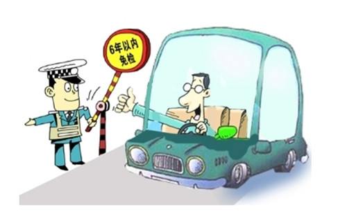 代办年检需要多少费用