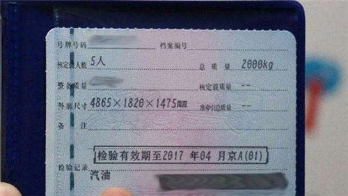 车辆管理所：车子6年了怎么年检