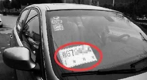 交警队：电动汽车车牌怎么区分