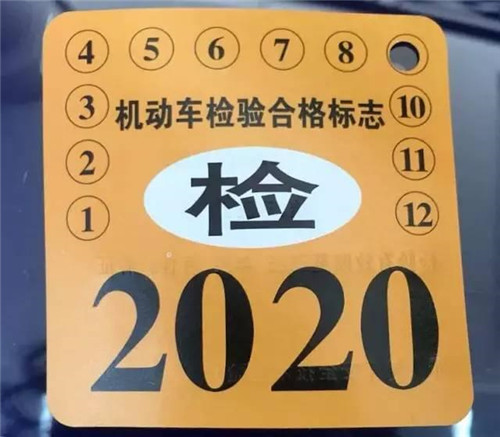 车辆管理所：换年检贴需要什么材料