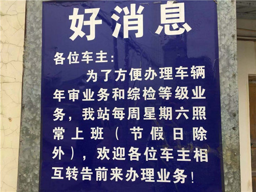 车管所：c1照扣分要年检吗