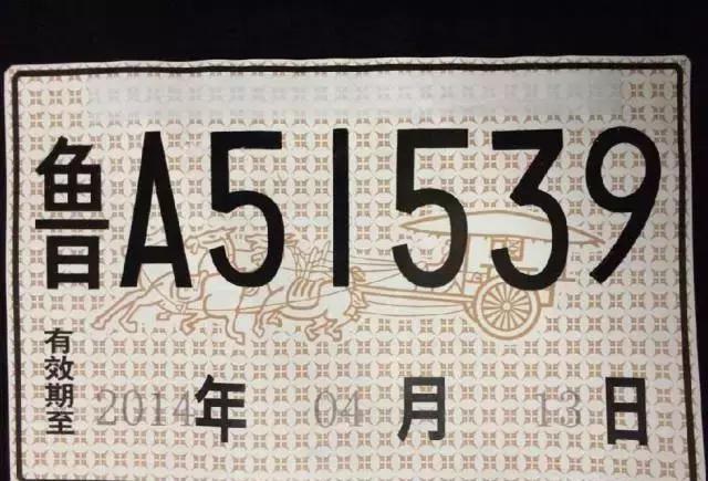 交管局：二手车上车牌都需要什么手续
