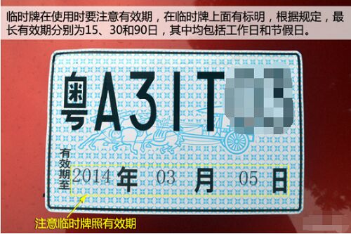 车管所：二手车辆上牌需要哪些资料