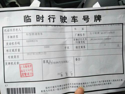 交警队：二手车临牌过期怎么办