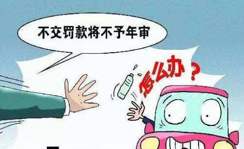车辆管理所：家用汽车年检甚么价钱