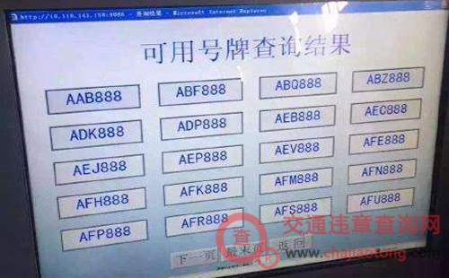 交管所：机车可以上牌吗