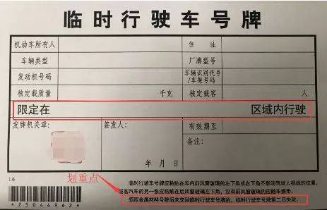 交管所：货车落户上牌甚么价钱