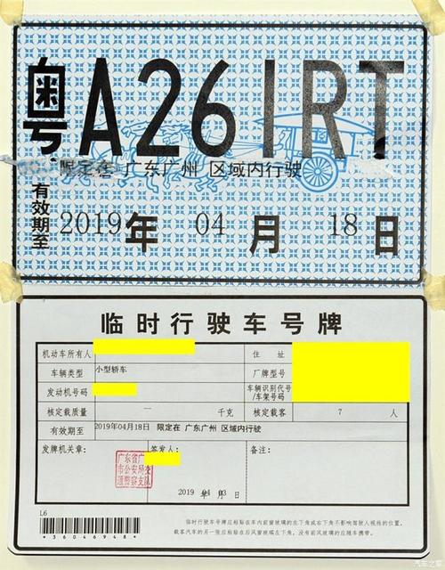 车管所：货车临牌拉货怎么处罚