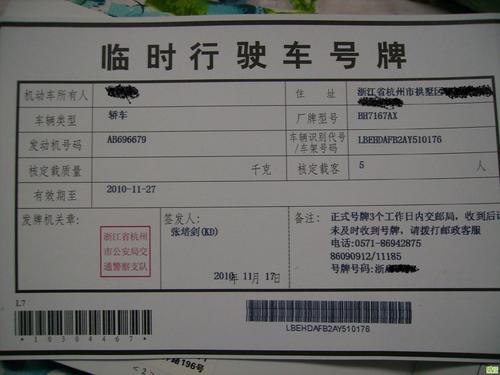 交警队：货车临时牌照可以拉货吗