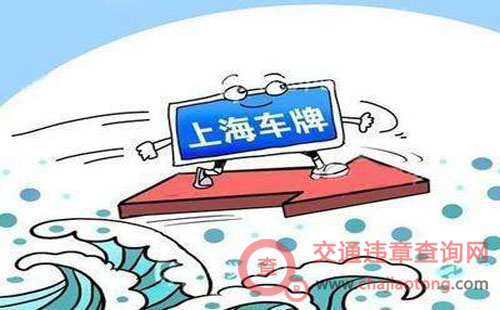 车辆管理所：两地牌照甚么价钱