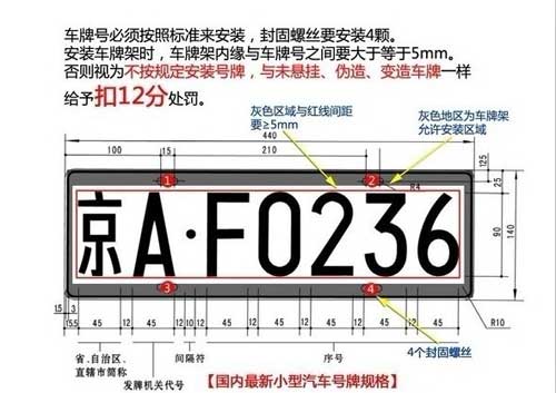 交警大队：摩托车车牌可以保留吗