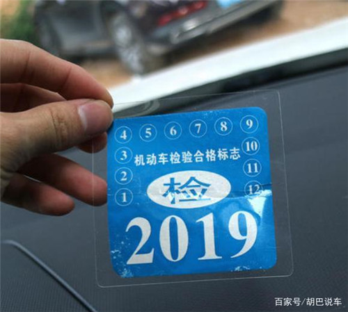 交管局：小车6年后几年检一次