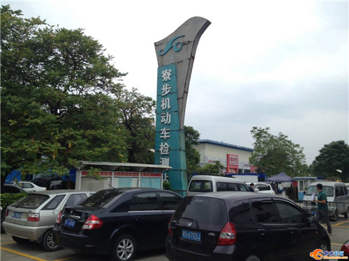 交警：小轿车年检需要甚么价钱