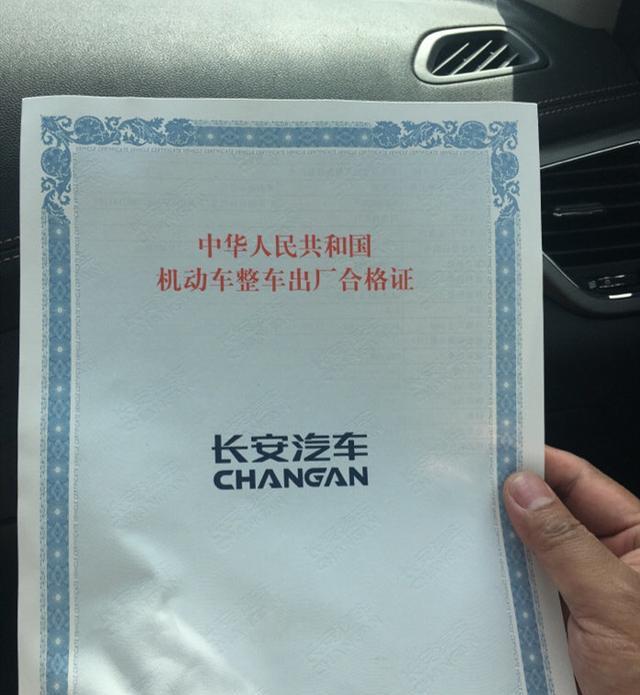 汽车合格证上牌后给谁