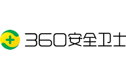 360安全卫士