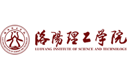 洛阳理工学院