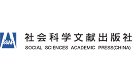 社会科学文献出版社