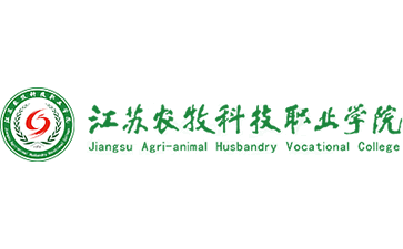 江苏农牧科技职业学院