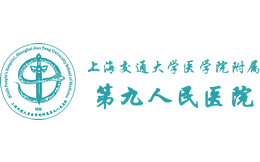 上海交通大学医学院附属第九人民医院