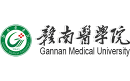 赣南医学院