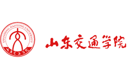 山东交通学院