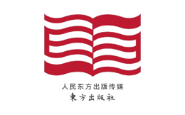 东方出版社
