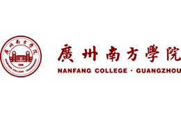 广州南方学院