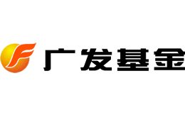 广发基金
