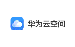 华为云空间