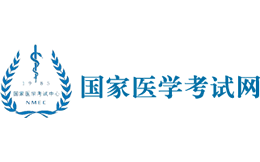 国家医学考试网