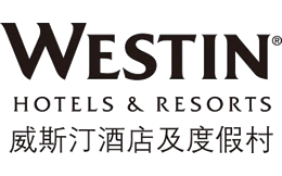 威斯汀酒店