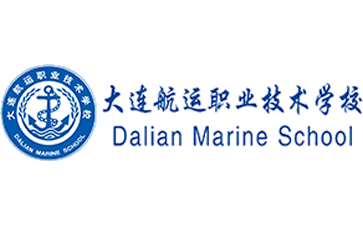 大连航运职业技术学院