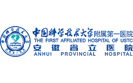 安徽省立医院