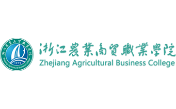 浙江农业商贸职业学院