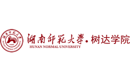 湖南师范大学树达学院