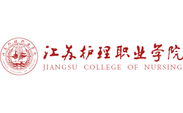 江苏护理职业学院