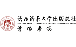 陕西师范大学出版社