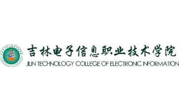 吉林电子信息职业技术学院