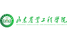 山东农业工程学院