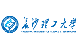 长沙理工大学