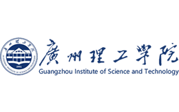 广州理工学院