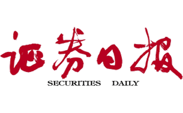 证券日报