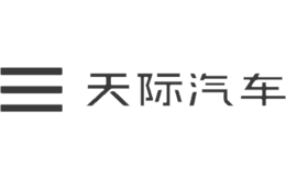 天际汽车