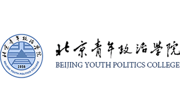 北京青年政治学院