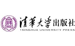 清华大学出版社